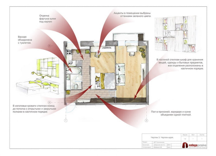 Layout de um apartamento de dois cômodos de 46 m