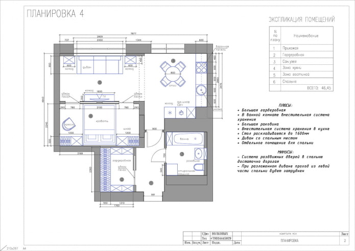 Layout de estúdio de 46 m²