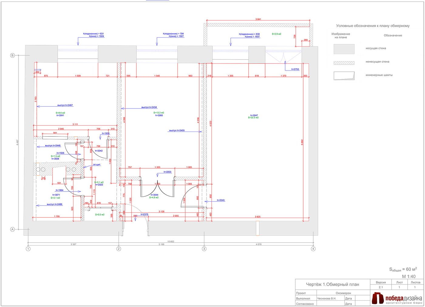Layout de um apartamento de dois cômodos de 57 m².