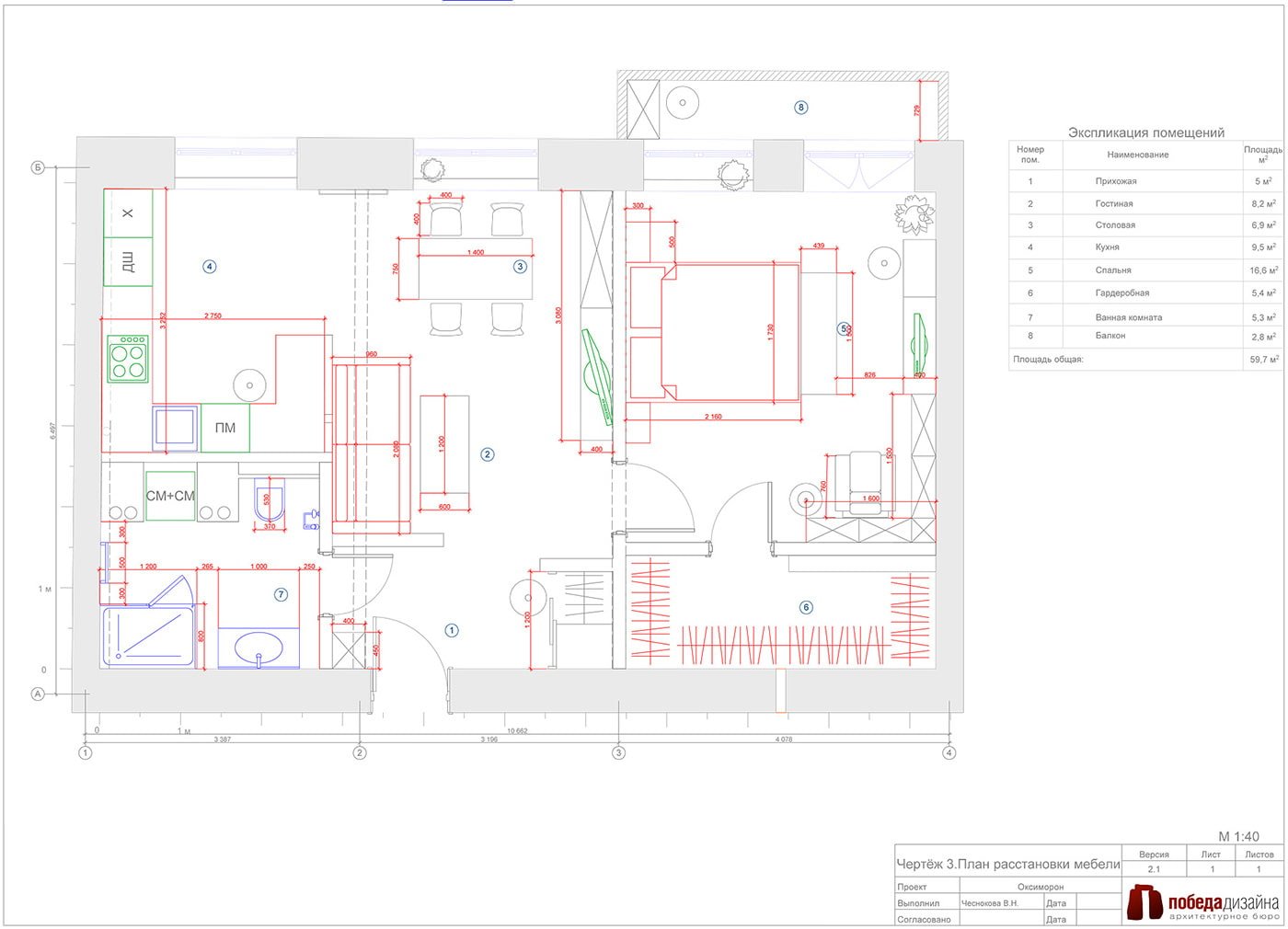 Layout de um apartamento de dois cômodos de 57 m².