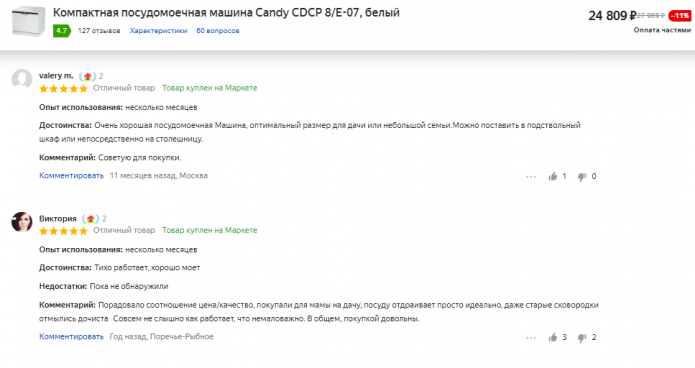 Avaliações da lava-louças Candy CDCP 8/E-07
